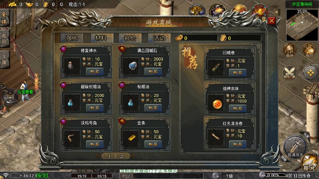 图片[7]源码下载-游戏源码下载-手机游戏源码下载-手机游戏服务端下载-服务端下载-游戏服务端下载-页游服务端下载-页游私服-端游私服-手游私服-游戏私服-网站源码下载-架设工具下载-私服下载【晴天红日火龙】战神引擎[白猪5](付费登录器)+视频参考搭建教程源码下载-游戏源码下载-手机游戏源码下载-手机游戏服务端下载-服务端下载-游戏服务端下载-页游服务端下载-页游私服-端游私服-手游私服-游戏私服-网站源码下载-架设工具下载-私服下载久似妖气源码网