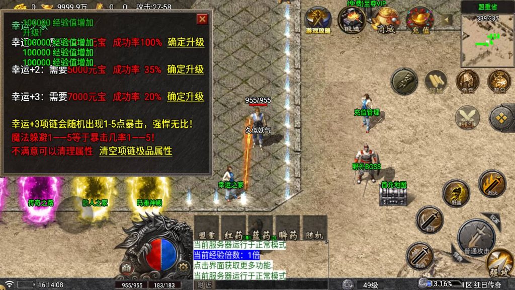 图片[12]源码下载-游戏源码下载-手机游戏源码下载-手机游戏服务端下载-服务端下载-游戏服务端下载-页游服务端下载-页游私服-端游私服-手游私服-游戏私服-网站源码下载-架设工具下载-私服下载【晴天红日火龙】战神引擎[白猪5](付费登录器)+视频参考搭建教程源码下载-游戏源码下载-手机游戏源码下载-手机游戏服务端下载-服务端下载-游戏服务端下载-页游服务端下载-页游私服-端游私服-手游私服-游戏私服-网站源码下载-架设工具下载-私服下载久似妖气源码网