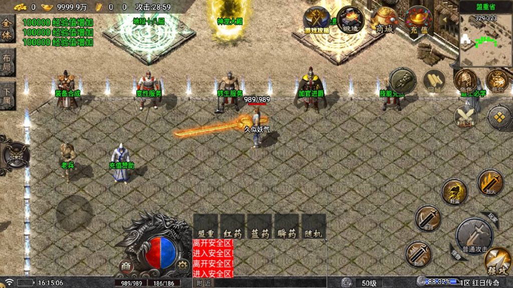 图片[17]源码下载-游戏源码下载-手机游戏源码下载-手机游戏服务端下载-服务端下载-游戏服务端下载-页游服务端下载-页游私服-端游私服-手游私服-游戏私服-网站源码下载-架设工具下载-私服下载【晴天红日火龙】战神引擎[白猪5](付费登录器)+视频参考搭建教程源码下载-游戏源码下载-手机游戏源码下载-手机游戏服务端下载-服务端下载-游戏服务端下载-页游服务端下载-页游私服-端游私服-手游私服-游戏私服-网站源码下载-架设工具下载-私服下载久似妖气源码网