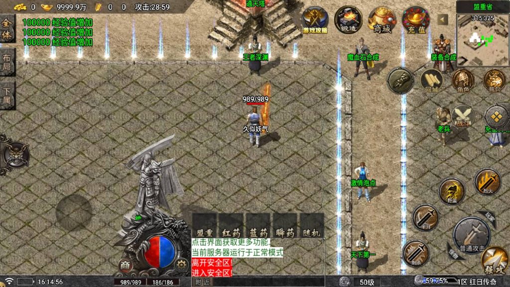 图片[16]源码下载-游戏源码下载-手机游戏源码下载-手机游戏服务端下载-服务端下载-游戏服务端下载-页游服务端下载-页游私服-端游私服-手游私服-游戏私服-网站源码下载-架设工具下载-私服下载【晴天红日火龙】战神引擎[白猪5](付费登录器)+视频参考搭建教程源码下载-游戏源码下载-手机游戏源码下载-手机游戏服务端下载-服务端下载-游戏服务端下载-页游服务端下载-页游私服-端游私服-手游私服-游戏私服-网站源码下载-架设工具下载-私服下载久似妖气源码网