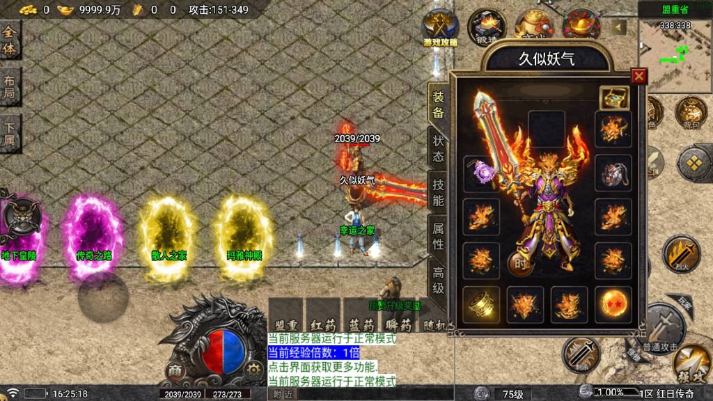 图片[29]源码下载-游戏源码下载-手机游戏源码下载-手机游戏服务端下载-服务端下载-游戏服务端下载-页游服务端下载-页游私服-端游私服-手游私服-游戏私服-网站源码下载-架设工具下载-私服下载【晴天红日火龙】战神引擎[白猪5](付费登录器)+视频参考搭建教程源码下载-游戏源码下载-手机游戏源码下载-手机游戏服务端下载-服务端下载-游戏服务端下载-页游服务端下载-页游私服-端游私服-手游私服-游戏私服-网站源码下载-架设工具下载-私服下载久似妖气源码网