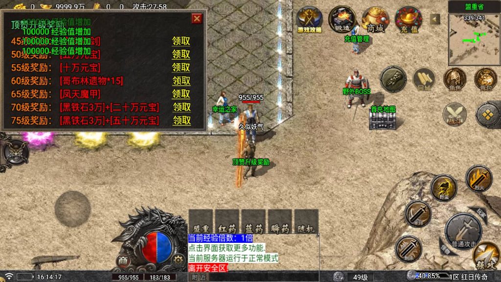 图片[13]源码下载-游戏源码下载-手机游戏源码下载-手机游戏服务端下载-服务端下载-游戏服务端下载-页游服务端下载-页游私服-端游私服-手游私服-游戏私服-网站源码下载-架设工具下载-私服下载【晴天红日火龙】战神引擎[白猪5](付费登录器)+视频参考搭建教程源码下载-游戏源码下载-手机游戏源码下载-手机游戏服务端下载-服务端下载-游戏服务端下载-页游服务端下载-页游私服-端游私服-手游私服-游戏私服-网站源码下载-架设工具下载-私服下载久似妖气源码网