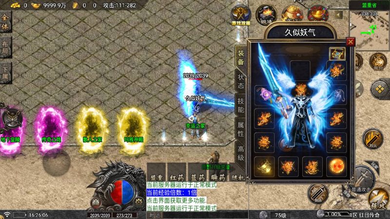 【晴天红日火龙】战神引擎[白猪5](付费登录器)+视频参考搭建教程源码下载-游戏源码下载-手机游戏源码下载-手机游戏服务端下载-服务端下载-游戏服务端下载-页游服务端下载-页游私服-端游私服-手游私服-游戏私服-网站源码下载-架设工具下载-私服下载久似妖气源码网