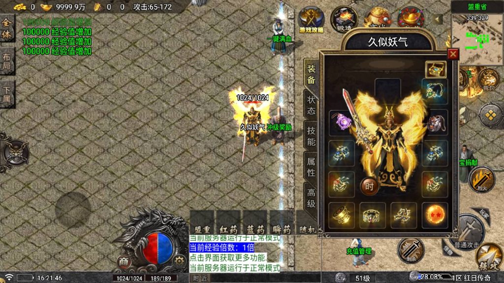 图片[34]源码下载-游戏源码下载-手机游戏源码下载-手机游戏服务端下载-服务端下载-游戏服务端下载-页游服务端下载-页游私服-端游私服-手游私服-游戏私服-网站源码下载-架设工具下载-私服下载【晴天红日火龙】战神引擎[白猪5](付费登录器)+视频参考搭建教程源码下载-游戏源码下载-手机游戏源码下载-手机游戏服务端下载-服务端下载-游戏服务端下载-页游服务端下载-页游私服-端游私服-手游私服-游戏私服-网站源码下载-架设工具下载-私服下载久似妖气源码网