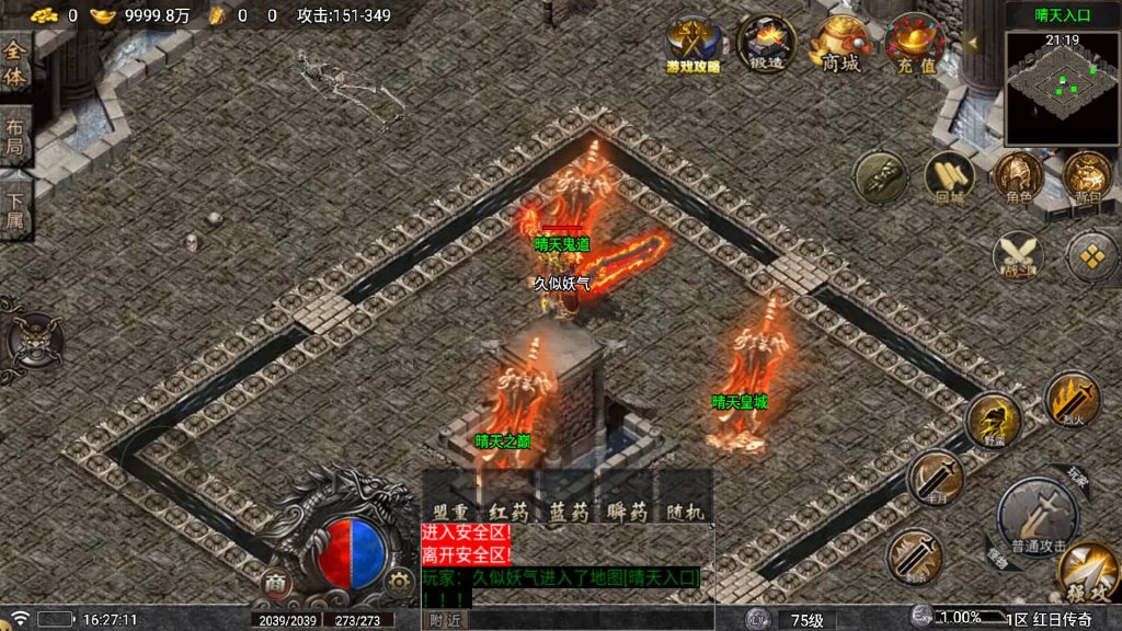 图片[30]源码下载-游戏源码下载-手机游戏源码下载-手机游戏服务端下载-服务端下载-游戏服务端下载-页游服务端下载-页游私服-端游私服-手游私服-游戏私服-网站源码下载-架设工具下载-私服下载【晴天红日火龙】战神引擎[白猪5](付费登录器)+视频参考搭建教程源码下载-游戏源码下载-手机游戏源码下载-手机游戏服务端下载-服务端下载-游戏服务端下载-页游服务端下载-页游私服-端游私服-手游私服-游戏私服-网站源码下载-架设工具下载-私服下载久似妖气源码网