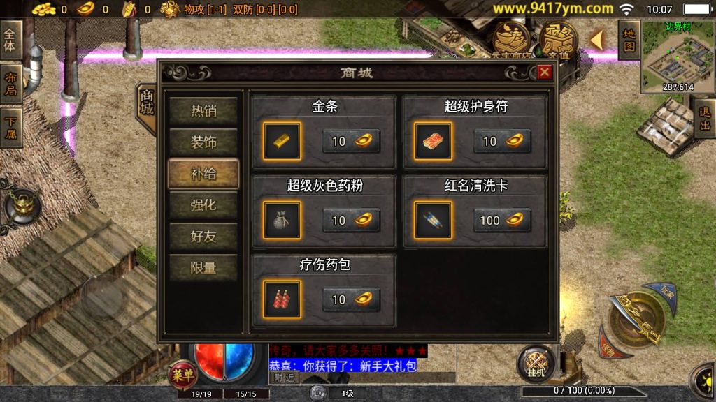 图片[9]源码下载-游戏源码下载-手机游戏源码下载-手机游戏服务端下载-服务端下载-游戏服务端下载-页游服务端下载-页游私服-端游私服-手游私服-游戏私服-网站源码下载-架设工具下载-私服下载【远古冰雪第三季】战神引擎+视频参考搭建教程源码下载-游戏源码下载-手机游戏源码下载-手机游戏服务端下载-服务端下载-游戏服务端下载-页游服务端下载-页游私服-端游私服-手游私服-游戏私服-网站源码下载-架设工具下载-私服下载久似妖气源码网