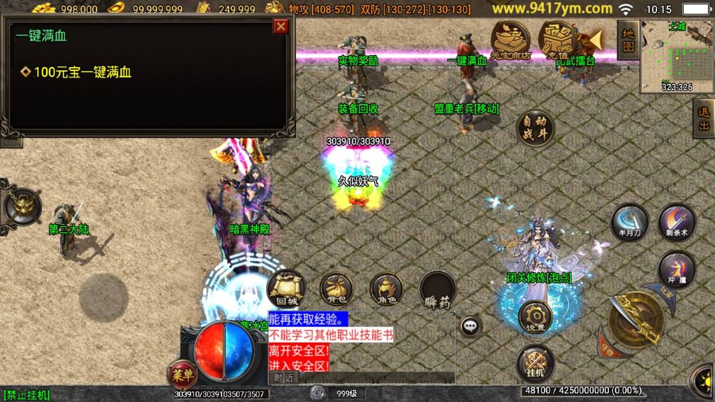 图片[23]源码下载-游戏源码下载-手机游戏源码下载-手机游戏服务端下载-服务端下载-游戏服务端下载-页游服务端下载-页游私服-端游私服-手游私服-游戏私服-网站源码下载-架设工具下载-私服下载【远古冰雪第三季】战神引擎+视频参考搭建教程源码下载-游戏源码下载-手机游戏源码下载-手机游戏服务端下载-服务端下载-游戏服务端下载-页游服务端下载-页游私服-端游私服-手游私服-游戏私服-网站源码下载-架设工具下载-私服下载久似妖气源码网