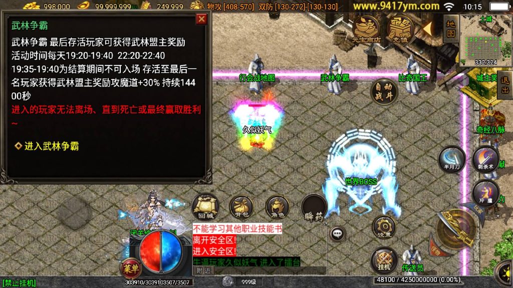 图片[26]源码下载-游戏源码下载-手机游戏源码下载-手机游戏服务端下载-服务端下载-游戏服务端下载-页游服务端下载-页游私服-端游私服-手游私服-游戏私服-网站源码下载-架设工具下载-私服下载【远古冰雪第三季】战神引擎+视频参考搭建教程源码下载-游戏源码下载-手机游戏源码下载-手机游戏服务端下载-服务端下载-游戏服务端下载-页游服务端下载-页游私服-端游私服-手游私服-游戏私服-网站源码下载-架设工具下载-私服下载久似妖气源码网