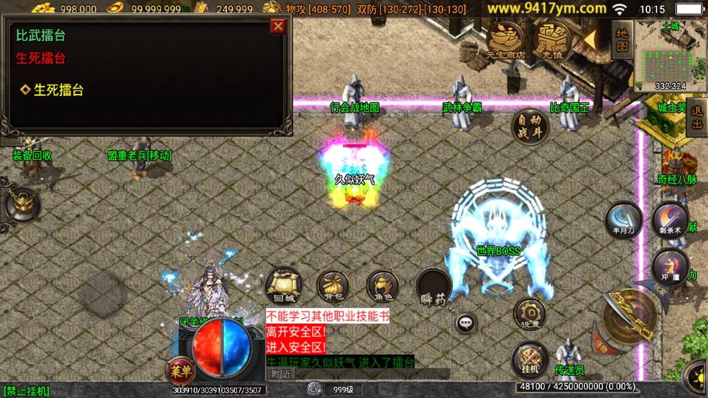 图片[25]源码下载-游戏源码下载-手机游戏源码下载-手机游戏服务端下载-服务端下载-游戏服务端下载-页游服务端下载-页游私服-端游私服-手游私服-游戏私服-网站源码下载-架设工具下载-私服下载【远古冰雪第三季】战神引擎+视频参考搭建教程源码下载-游戏源码下载-手机游戏源码下载-手机游戏服务端下载-服务端下载-游戏服务端下载-页游服务端下载-页游私服-端游私服-手游私服-游戏私服-网站源码下载-架设工具下载-私服下载久似妖气源码网