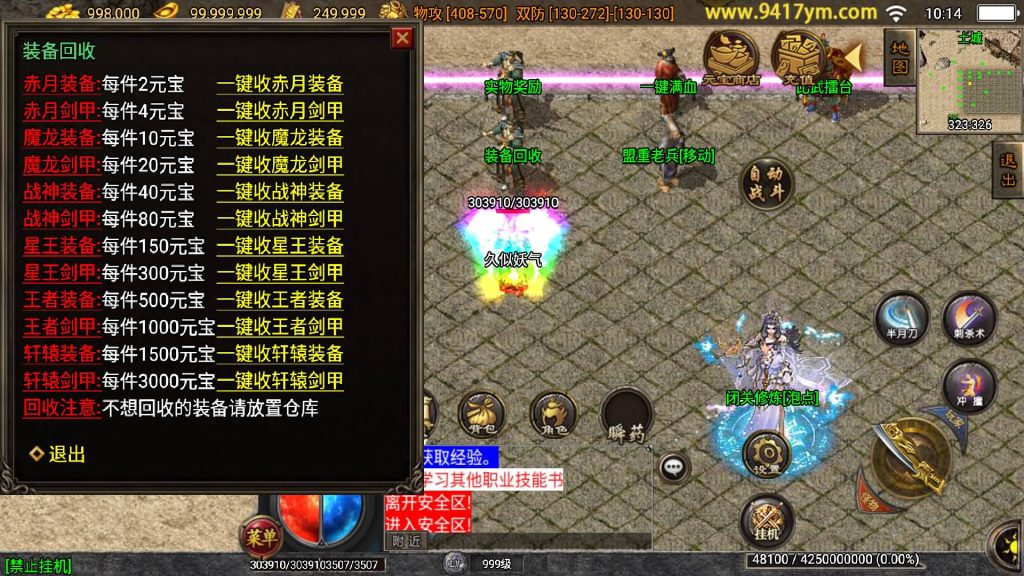 图片[21]源码下载-游戏源码下载-手机游戏源码下载-手机游戏服务端下载-服务端下载-游戏服务端下载-页游服务端下载-页游私服-端游私服-手游私服-游戏私服-网站源码下载-架设工具下载-私服下载【远古冰雪第三季】战神引擎+视频参考搭建教程源码下载-游戏源码下载-手机游戏源码下载-手机游戏服务端下载-服务端下载-游戏服务端下载-页游服务端下载-页游私服-端游私服-手游私服-游戏私服-网站源码下载-架设工具下载-私服下载久似妖气源码网