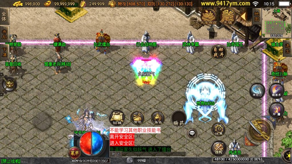 图片[24]源码下载-游戏源码下载-手机游戏源码下载-手机游戏服务端下载-服务端下载-游戏服务端下载-页游服务端下载-页游私服-端游私服-手游私服-游戏私服-网站源码下载-架设工具下载-私服下载【远古冰雪第三季】战神引擎+视频参考搭建教程源码下载-游戏源码下载-手机游戏源码下载-手机游戏服务端下载-服务端下载-游戏服务端下载-页游服务端下载-页游私服-端游私服-手游私服-游戏私服-网站源码下载-架设工具下载-私服下载久似妖气源码网