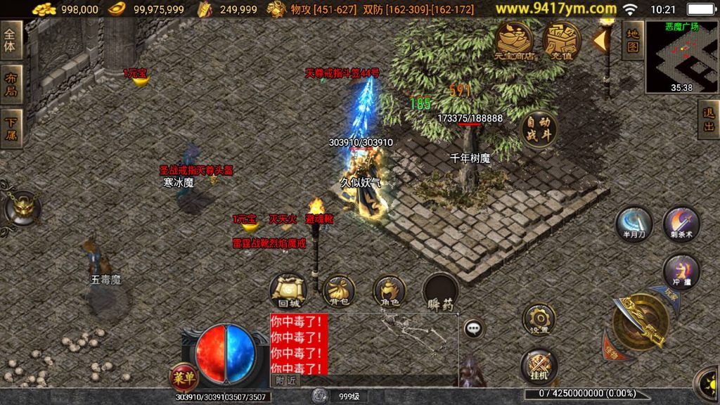 图片[33]源码下载-游戏源码下载-手机游戏源码下载-手机游戏服务端下载-服务端下载-游戏服务端下载-页游服务端下载-页游私服-端游私服-手游私服-游戏私服-网站源码下载-架设工具下载-私服下载【远古冰雪第三季】战神引擎+视频参考搭建教程源码下载-游戏源码下载-手机游戏源码下载-手机游戏服务端下载-服务端下载-游戏服务端下载-页游服务端下载-页游私服-端游私服-手游私服-游戏私服-网站源码下载-架设工具下载-私服下载久似妖气源码网