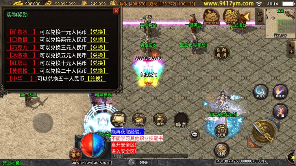 图片[22]源码下载-游戏源码下载-手机游戏源码下载-手机游戏服务端下载-服务端下载-游戏服务端下载-页游服务端下载-页游私服-端游私服-手游私服-游戏私服-网站源码下载-架设工具下载-私服下载【远古冰雪第三季】战神引擎+视频参考搭建教程源码下载-游戏源码下载-手机游戏源码下载-手机游戏服务端下载-服务端下载-游戏服务端下载-页游服务端下载-页游私服-端游私服-手游私服-游戏私服-网站源码下载-架设工具下载-私服下载久似妖气源码网