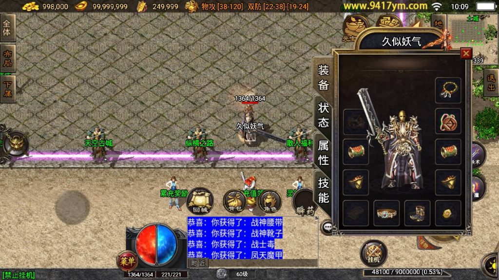 图片[12]源码下载-游戏源码下载-手机游戏源码下载-手机游戏服务端下载-服务端下载-游戏服务端下载-页游服务端下载-页游私服-端游私服-手游私服-游戏私服-网站源码下载-架设工具下载-私服下载【远古冰雪第三季】战神引擎+视频参考搭建教程源码下载-游戏源码下载-手机游戏源码下载-手机游戏服务端下载-服务端下载-游戏服务端下载-页游服务端下载-页游私服-端游私服-手游私服-游戏私服-网站源码下载-架设工具下载-私服下载久似妖气源码网