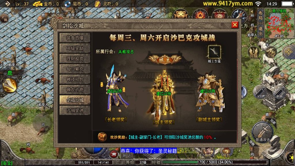 图片[3]源码下载-游戏源码下载-手机游戏源码下载-手机游戏服务端下载-服务端下载-游戏服务端下载-页游服务端下载-页游私服-端游私服-手游私服-游戏私服-网站源码下载-架设工具下载-私服下载【全新武易归来OL】战神引擎+视频参考搭建教程源码下载-游戏源码下载-手机游戏源码下载-手机游戏服务端下载-服务端下载-游戏服务端下载-页游服务端下载-页游私服-端游私服-手游私服-游戏私服-网站源码下载-架设工具下载-私服下载久似妖气源码网