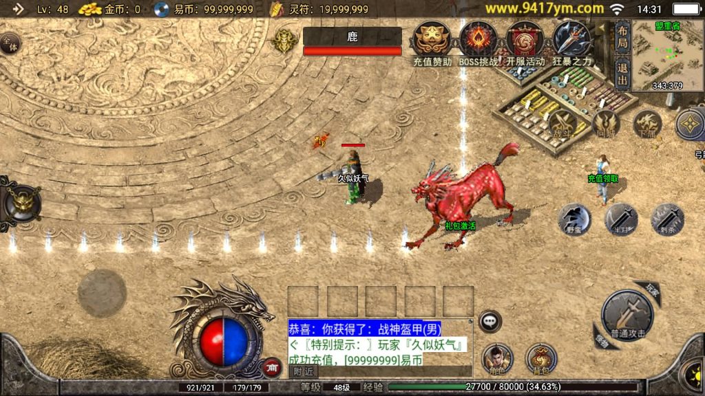 图片[17]源码下载-游戏源码下载-手机游戏源码下载-手机游戏服务端下载-服务端下载-游戏服务端下载-页游服务端下载-页游私服-端游私服-手游私服-游戏私服-网站源码下载-架设工具下载-私服下载【全新武易归来OL】战神引擎+视频参考搭建教程源码下载-游戏源码下载-手机游戏源码下载-手机游戏服务端下载-服务端下载-游戏服务端下载-页游服务端下载-页游私服-端游私服-手游私服-游戏私服-网站源码下载-架设工具下载-私服下载久似妖气源码网