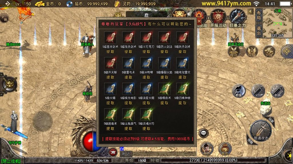 图片[5]源码下载-游戏源码下载-手机游戏源码下载-手机游戏服务端下载-服务端下载-游戏服务端下载-页游服务端下载-页游私服-端游私服-手游私服-游戏私服-网站源码下载-架设工具下载-私服下载【全新武易归来OL】战神引擎+视频参考搭建教程源码下载-游戏源码下载-手机游戏源码下载-手机游戏服务端下载-服务端下载-游戏服务端下载-页游服务端下载-页游私服-端游私服-手游私服-游戏私服-网站源码下载-架设工具下载-私服下载久似妖气源码网