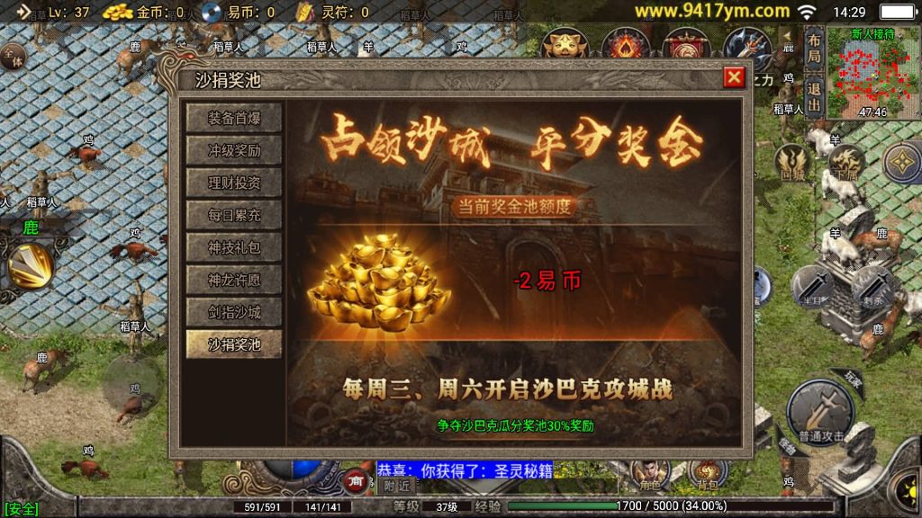 图片[16]源码下载-游戏源码下载-手机游戏源码下载-手机游戏服务端下载-服务端下载-游戏服务端下载-页游服务端下载-页游私服-端游私服-手游私服-游戏私服-网站源码下载-架设工具下载-私服下载【全新武易归来OL】战神引擎+视频参考搭建教程源码下载-游戏源码下载-手机游戏源码下载-手机游戏服务端下载-服务端下载-游戏服务端下载-页游服务端下载-页游私服-端游私服-手游私服-游戏私服-网站源码下载-架设工具下载-私服下载久似妖气源码网