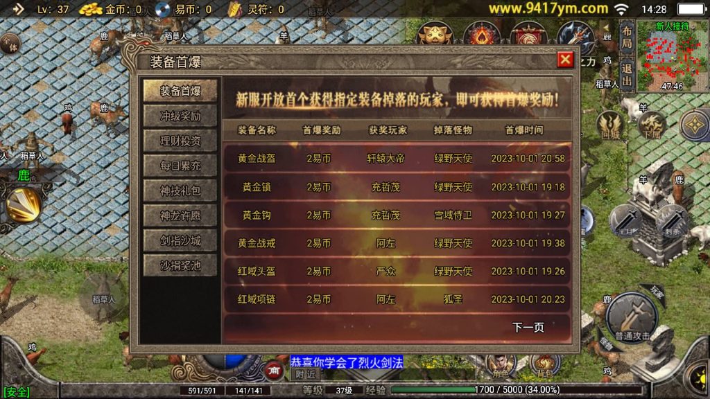 图片[11]源码下载-游戏源码下载-手机游戏源码下载-手机游戏服务端下载-服务端下载-游戏服务端下载-页游服务端下载-页游私服-端游私服-手游私服-游戏私服-网站源码下载-架设工具下载-私服下载【全新武易归来OL】战神引擎+视频参考搭建教程源码下载-游戏源码下载-手机游戏源码下载-手机游戏服务端下载-服务端下载-游戏服务端下载-页游服务端下载-页游私服-端游私服-手游私服-游戏私服-网站源码下载-架设工具下载-私服下载久似妖气源码网