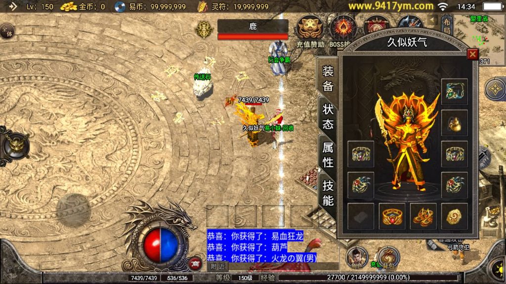 图片[20]源码下载-游戏源码下载-手机游戏源码下载-手机游戏服务端下载-服务端下载-游戏服务端下载-页游服务端下载-页游私服-端游私服-手游私服-游戏私服-网站源码下载-架设工具下载-私服下载【全新武易归来OL】战神引擎+视频参考搭建教程源码下载-游戏源码下载-手机游戏源码下载-手机游戏服务端下载-服务端下载-游戏服务端下载-页游服务端下载-页游私服-端游私服-手游私服-游戏私服-网站源码下载-架设工具下载-私服下载久似妖气源码网