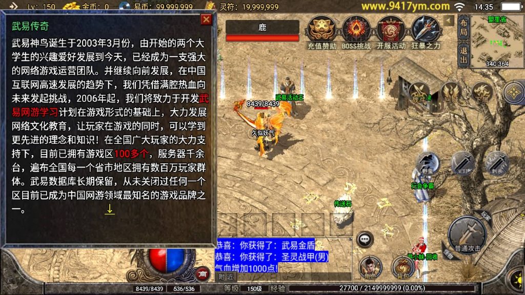 图片[4]源码下载-游戏源码下载-手机游戏源码下载-手机游戏服务端下载-服务端下载-游戏服务端下载-页游服务端下载-页游私服-端游私服-手游私服-游戏私服-网站源码下载-架设工具下载-私服下载【全新武易归来OL】战神引擎+视频参考搭建教程源码下载-游戏源码下载-手机游戏源码下载-手机游戏服务端下载-服务端下载-游戏服务端下载-页游服务端下载-页游私服-端游私服-手游私服-游戏私服-网站源码下载-架设工具下载-私服下载久似妖气源码网