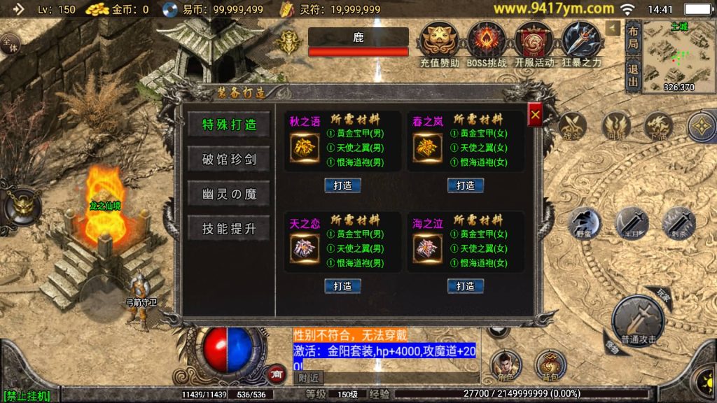 图片[31]源码下载-游戏源码下载-手机游戏源码下载-手机游戏服务端下载-服务端下载-游戏服务端下载-页游服务端下载-页游私服-端游私服-手游私服-游戏私服-网站源码下载-架设工具下载-私服下载【全新武易归来OL】战神引擎+视频参考搭建教程源码下载-游戏源码下载-手机游戏源码下载-手机游戏服务端下载-服务端下载-游戏服务端下载-页游服务端下载-页游私服-端游私服-手游私服-游戏私服-网站源码下载-架设工具下载-私服下载久似妖气源码网