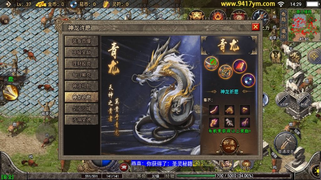 图片[15]源码下载-游戏源码下载-手机游戏源码下载-手机游戏服务端下载-服务端下载-游戏服务端下载-页游服务端下载-页游私服-端游私服-手游私服-游戏私服-网站源码下载-架设工具下载-私服下载【全新武易归来OL】战神引擎+视频参考搭建教程源码下载-游戏源码下载-手机游戏源码下载-手机游戏服务端下载-服务端下载-游戏服务端下载-页游服务端下载-页游私服-端游私服-手游私服-游戏私服-网站源码下载-架设工具下载-私服下载久似妖气源码网