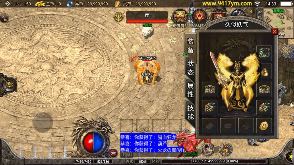 图片[19]源码下载-游戏源码下载-手机游戏源码下载-手机游戏服务端下载-服务端下载-游戏服务端下载-页游服务端下载-页游私服-端游私服-手游私服-游戏私服-网站源码下载-架设工具下载-私服下载【全新武易归来OL】战神引擎+视频参考搭建教程源码下载-游戏源码下载-手机游戏源码下载-手机游戏服务端下载-服务端下载-游戏服务端下载-页游服务端下载-页游私服-端游私服-手游私服-游戏私服-网站源码下载-架设工具下载-私服下载久似妖气源码网