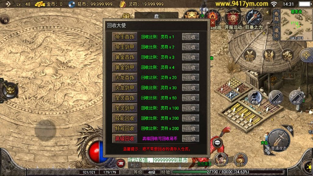 图片[18]源码下载-游戏源码下载-手机游戏源码下载-手机游戏服务端下载-服务端下载-游戏服务端下载-页游服务端下载-页游私服-端游私服-手游私服-游戏私服-网站源码下载-架设工具下载-私服下载【全新武易归来OL】战神引擎+视频参考搭建教程源码下载-游戏源码下载-手机游戏源码下载-手机游戏服务端下载-服务端下载-游戏服务端下载-页游服务端下载-页游私服-端游私服-手游私服-游戏私服-网站源码下载-架设工具下载-私服下载久似妖气源码网