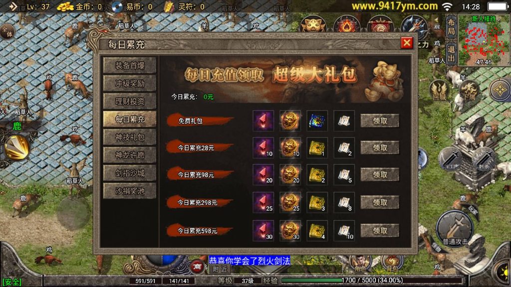 图片[13]源码下载-游戏源码下载-手机游戏源码下载-手机游戏服务端下载-服务端下载-游戏服务端下载-页游服务端下载-页游私服-端游私服-手游私服-游戏私服-网站源码下载-架设工具下载-私服下载【全新武易归来OL】战神引擎+视频参考搭建教程源码下载-游戏源码下载-手机游戏源码下载-手机游戏服务端下载-服务端下载-游戏服务端下载-页游服务端下载-页游私服-端游私服-手游私服-游戏私服-网站源码下载-架设工具下载-私服下载久似妖气源码网