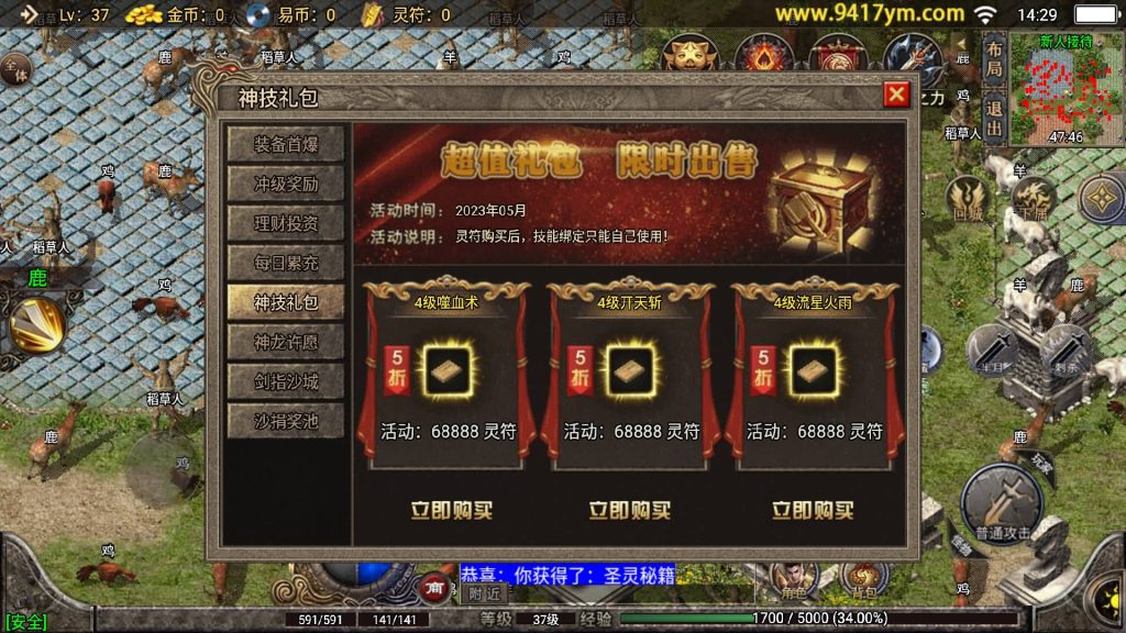 图片[14]源码下载-游戏源码下载-手机游戏源码下载-手机游戏服务端下载-服务端下载-游戏服务端下载-页游服务端下载-页游私服-端游私服-手游私服-游戏私服-网站源码下载-架设工具下载-私服下载【全新武易归来OL】战神引擎+视频参考搭建教程源码下载-游戏源码下载-手机游戏源码下载-手机游戏服务端下载-服务端下载-游戏服务端下载-页游服务端下载-页游私服-端游私服-手游私服-游戏私服-网站源码下载-架设工具下载-私服下载久似妖气源码网