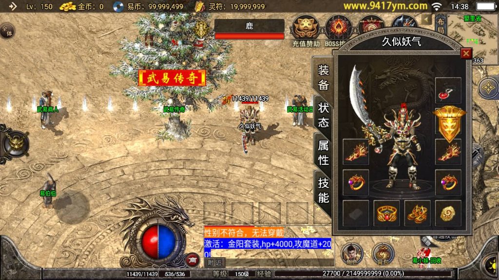 图片[29]源码下载-游戏源码下载-手机游戏源码下载-手机游戏服务端下载-服务端下载-游戏服务端下载-页游服务端下载-页游私服-端游私服-手游私服-游戏私服-网站源码下载-架设工具下载-私服下载【全新武易归来OL】战神引擎+视频参考搭建教程源码下载-游戏源码下载-手机游戏源码下载-手机游戏服务端下载-服务端下载-游戏服务端下载-页游服务端下载-页游私服-端游私服-手游私服-游戏私服-网站源码下载-架设工具下载-私服下载久似妖气源码网