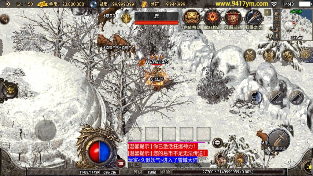 图片[32]源码下载-游戏源码下载-手机游戏源码下载-手机游戏服务端下载-服务端下载-游戏服务端下载-页游服务端下载-页游私服-端游私服-手游私服-游戏私服-网站源码下载-架设工具下载-私服下载【全新武易归来OL】战神引擎+视频参考搭建教程源码下载-游戏源码下载-手机游戏源码下载-手机游戏服务端下载-服务端下载-游戏服务端下载-页游服务端下载-页游私服-端游私服-手游私服-游戏私服-网站源码下载-架设工具下载-私服下载久似妖气源码网