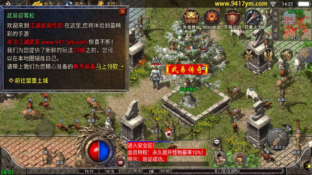 图片[9]源码下载-游戏源码下载-手机游戏源码下载-手机游戏服务端下载-服务端下载-游戏服务端下载-页游服务端下载-页游私服-端游私服-手游私服-游戏私服-网站源码下载-架设工具下载-私服下载【全新武易归来OL】战神引擎+视频参考搭建教程源码下载-游戏源码下载-手机游戏源码下载-手机游戏服务端下载-服务端下载-游戏服务端下载-页游服务端下载-页游私服-端游私服-手游私服-游戏私服-网站源码下载-架设工具下载-私服下载久似妖气源码网