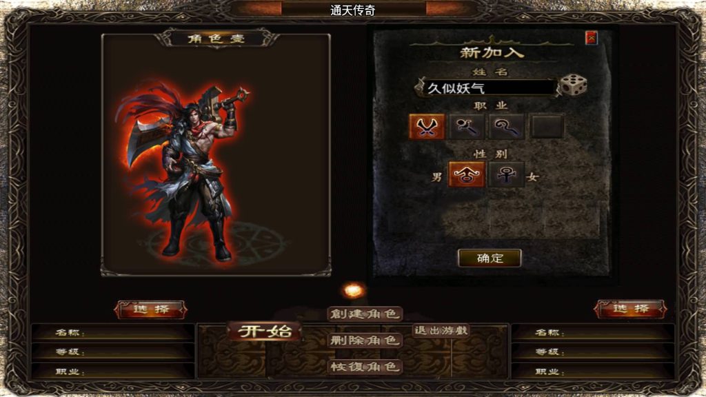 图片[5]源码下载-游戏源码下载-手机游戏源码下载-手机游戏服务端下载-服务端下载-游戏服务端下载-页游服务端下载-页游私服-端游私服-手游私服-游戏私服-网站源码下载-架设工具下载-私服下载【通天传奇】战神引擎+视频参考搭建教程源码下载-游戏源码下载-手机游戏源码下载-手机游戏服务端下载-服务端下载-游戏服务端下载-页游服务端下载-页游私服-端游私服-手游私服-游戏私服-网站源码下载-架设工具下载-私服下载久似妖气源码网