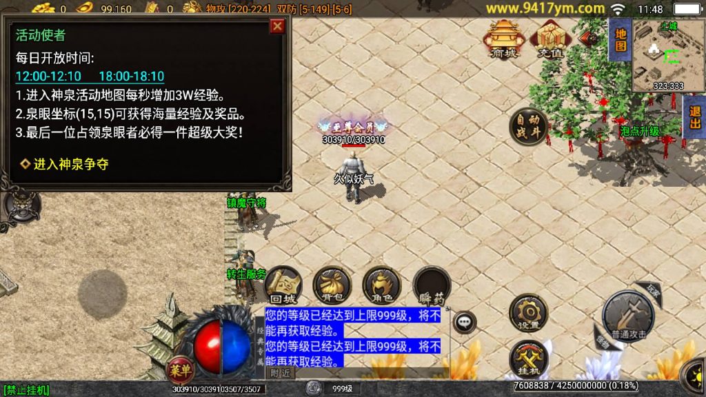 图片[2]源码下载-游戏源码下载-手机游戏源码下载-手机游戏服务端下载-服务端下载-游戏服务端下载-页游服务端下载-页游私服-端游私服-手游私服-游戏私服-网站源码下载-架设工具下载-私服下载【通天传奇】战神引擎+视频参考搭建教程源码下载-游戏源码下载-手机游戏源码下载-手机游戏服务端下载-服务端下载-游戏服务端下载-页游服务端下载-页游私服-端游私服-手游私服-游戏私服-网站源码下载-架设工具下载-私服下载久似妖气源码网