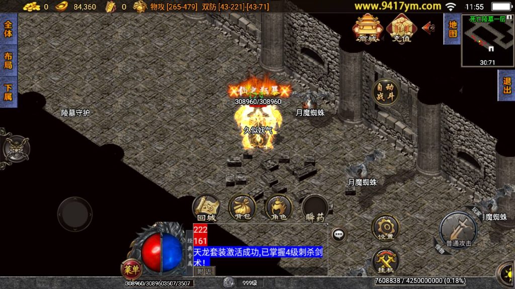 图片[27]源码下载-游戏源码下载-手机游戏源码下载-手机游戏服务端下载-服务端下载-游戏服务端下载-页游服务端下载-页游私服-端游私服-手游私服-游戏私服-网站源码下载-架设工具下载-私服下载【通天传奇】战神引擎+视频参考搭建教程源码下载-游戏源码下载-手机游戏源码下载-手机游戏服务端下载-服务端下载-游戏服务端下载-页游服务端下载-页游私服-端游私服-手游私服-游戏私服-网站源码下载-架设工具下载-私服下载久似妖气源码网