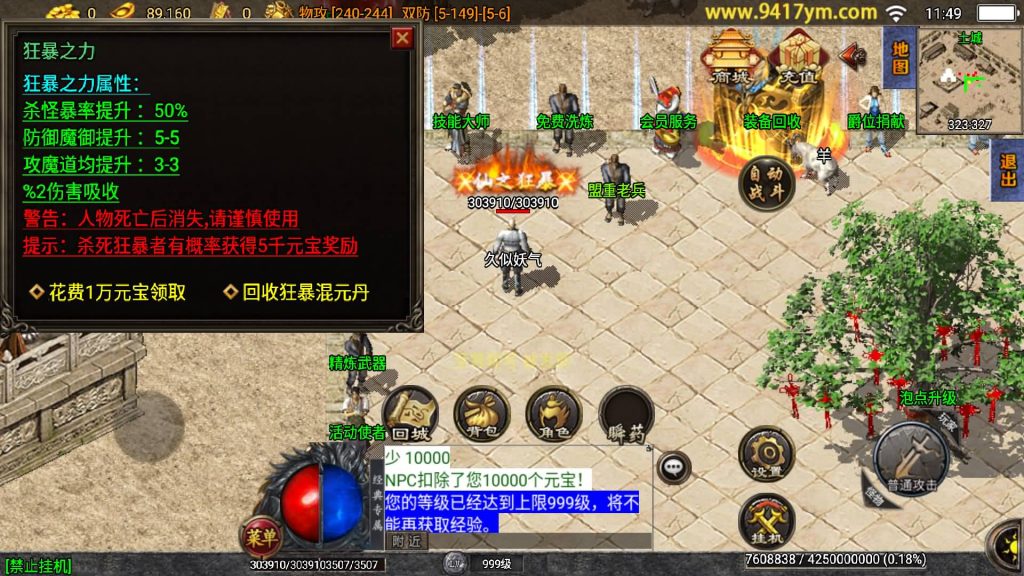 图片[16]源码下载-游戏源码下载-手机游戏源码下载-手机游戏服务端下载-服务端下载-游戏服务端下载-页游服务端下载-页游私服-端游私服-手游私服-游戏私服-网站源码下载-架设工具下载-私服下载【通天传奇】战神引擎+视频参考搭建教程源码下载-游戏源码下载-手机游戏源码下载-手机游戏服务端下载-服务端下载-游戏服务端下载-页游服务端下载-页游私服-端游私服-手游私服-游戏私服-网站源码下载-架设工具下载-私服下载久似妖气源码网