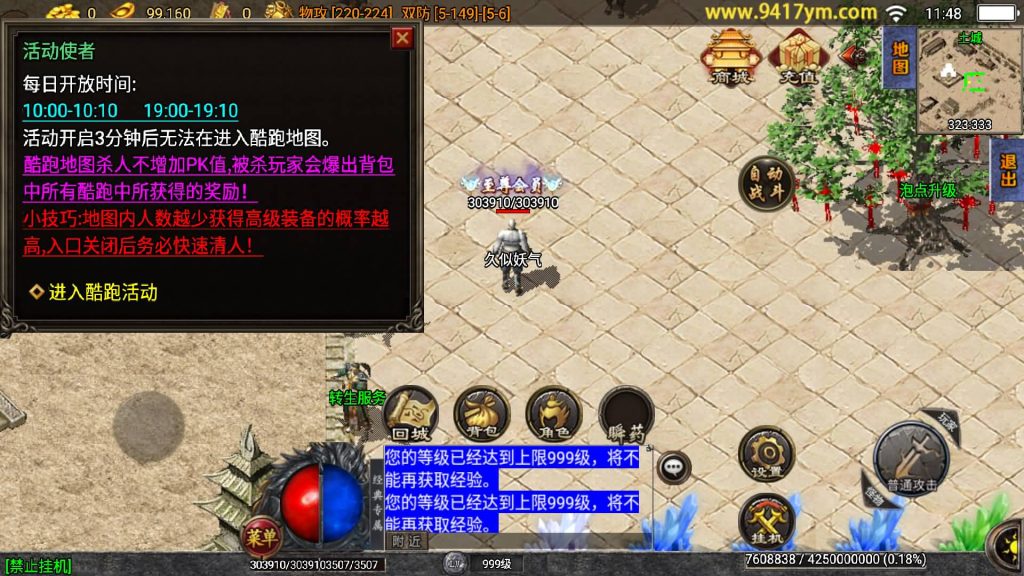 图片[13]源码下载-游戏源码下载-手机游戏源码下载-手机游戏服务端下载-服务端下载-游戏服务端下载-页游服务端下载-页游私服-端游私服-手游私服-游戏私服-网站源码下载-架设工具下载-私服下载【通天传奇】战神引擎+视频参考搭建教程源码下载-游戏源码下载-手机游戏源码下载-手机游戏服务端下载-服务端下载-游戏服务端下载-页游服务端下载-页游私服-端游私服-手游私服-游戏私服-网站源码下载-架设工具下载-私服下载久似妖气源码网