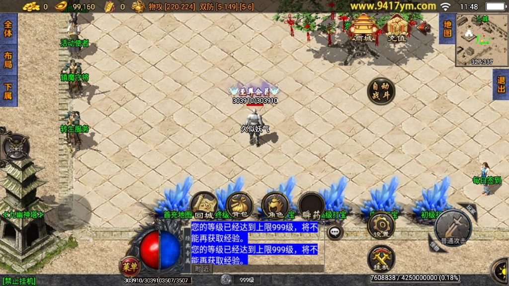 图片[10]源码下载-游戏源码下载-手机游戏源码下载-手机游戏服务端下载-服务端下载-游戏服务端下载-页游服务端下载-页游私服-端游私服-手游私服-游戏私服-网站源码下载-架设工具下载-私服下载【通天传奇】战神引擎+视频参考搭建教程源码下载-游戏源码下载-手机游戏源码下载-手机游戏服务端下载-服务端下载-游戏服务端下载-页游服务端下载-页游私服-端游私服-手游私服-游戏私服-网站源码下载-架设工具下载-私服下载久似妖气源码网