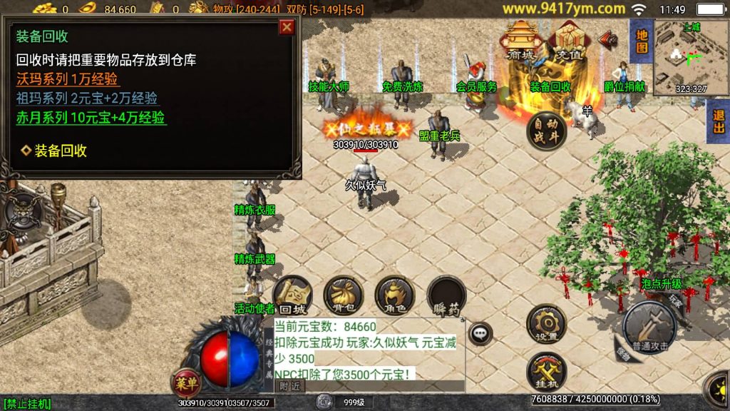 图片[20]源码下载-游戏源码下载-手机游戏源码下载-手机游戏服务端下载-服务端下载-游戏服务端下载-页游服务端下载-页游私服-端游私服-手游私服-游戏私服-网站源码下载-架设工具下载-私服下载【通天传奇】战神引擎+视频参考搭建教程源码下载-游戏源码下载-手机游戏源码下载-手机游戏服务端下载-服务端下载-游戏服务端下载-页游服务端下载-页游私服-端游私服-手游私服-游戏私服-网站源码下载-架设工具下载-私服下载久似妖气源码网