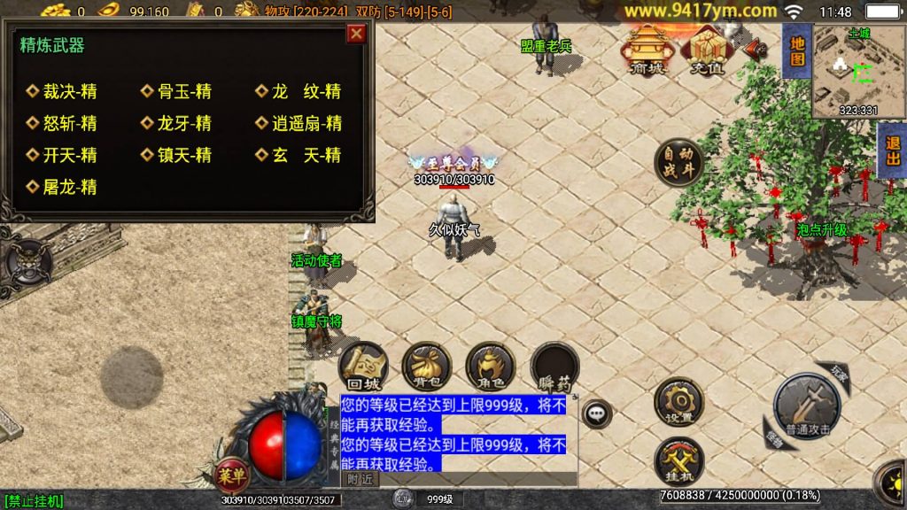 图片[14]源码下载-游戏源码下载-手机游戏源码下载-手机游戏服务端下载-服务端下载-游戏服务端下载-页游服务端下载-页游私服-端游私服-手游私服-游戏私服-网站源码下载-架设工具下载-私服下载【通天传奇】战神引擎+视频参考搭建教程源码下载-游戏源码下载-手机游戏源码下载-手机游戏服务端下载-服务端下载-游戏服务端下载-页游服务端下载-页游私服-端游私服-手游私服-游戏私服-网站源码下载-架设工具下载-私服下载久似妖气源码网