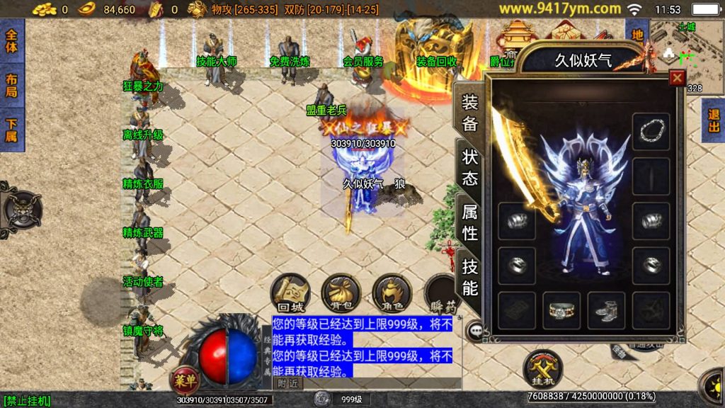 图片[1]源码下载-游戏源码下载-手机游戏源码下载-手机游戏服务端下载-服务端下载-游戏服务端下载-页游服务端下载-页游私服-端游私服-手游私服-游戏私服-网站源码下载-架设工具下载-私服下载【通天传奇】战神引擎+视频参考搭建教程源码下载-游戏源码下载-手机游戏源码下载-手机游戏服务端下载-服务端下载-游戏服务端下载-页游服务端下载-页游私服-端游私服-手游私服-游戏私服-网站源码下载-架设工具下载-私服下载久似妖气源码网