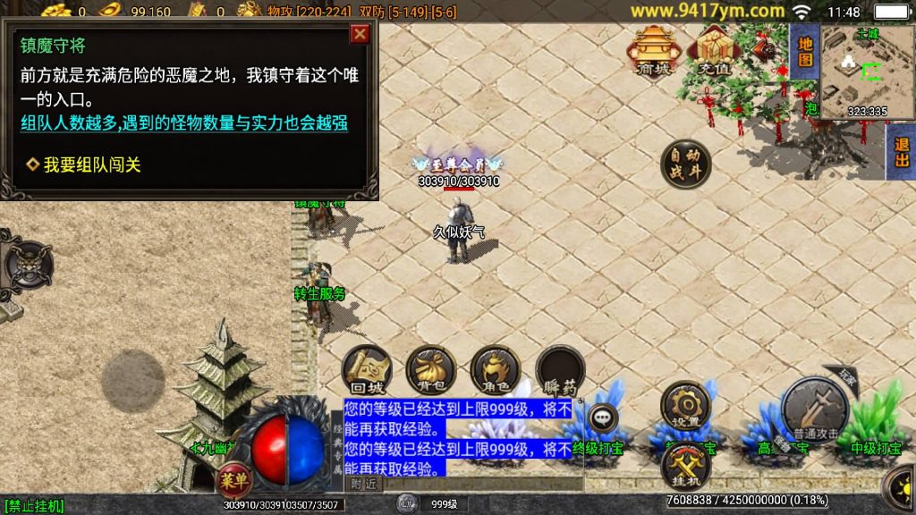 图片[11]源码下载-游戏源码下载-手机游戏源码下载-手机游戏服务端下载-服务端下载-游戏服务端下载-页游服务端下载-页游私服-端游私服-手游私服-游戏私服-网站源码下载-架设工具下载-私服下载【通天传奇】战神引擎+视频参考搭建教程源码下载-游戏源码下载-手机游戏源码下载-手机游戏服务端下载-服务端下载-游戏服务端下载-页游服务端下载-页游私服-端游私服-手游私服-游戏私服-网站源码下载-架设工具下载-私服下载久似妖气源码网