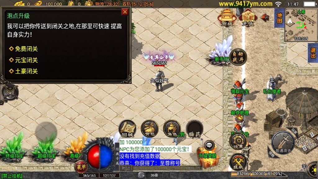 图片[9]源码下载-游戏源码下载-手机游戏源码下载-手机游戏服务端下载-服务端下载-游戏服务端下载-页游服务端下载-页游私服-端游私服-手游私服-游戏私服-网站源码下载-架设工具下载-私服下载【通天传奇】战神引擎+视频参考搭建教程源码下载-游戏源码下载-手机游戏源码下载-手机游戏服务端下载-服务端下载-游戏服务端下载-页游服务端下载-页游私服-端游私服-手游私服-游戏私服-网站源码下载-架设工具下载-私服下载久似妖气源码网