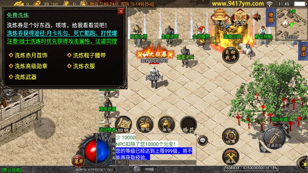 图片[18]源码下载-游戏源码下载-手机游戏源码下载-手机游戏服务端下载-服务端下载-游戏服务端下载-页游服务端下载-页游私服-端游私服-手游私服-游戏私服-网站源码下载-架设工具下载-私服下载【通天传奇】战神引擎+视频参考搭建教程源码下载-游戏源码下载-手机游戏源码下载-手机游戏服务端下载-服务端下载-游戏服务端下载-页游服务端下载-页游私服-端游私服-手游私服-游戏私服-网站源码下载-架设工具下载-私服下载久似妖气源码网