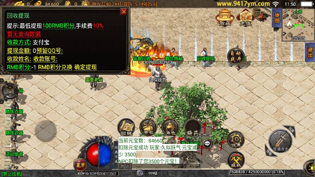 图片[22]源码下载-游戏源码下载-手机游戏源码下载-手机游戏服务端下载-服务端下载-游戏服务端下载-页游服务端下载-页游私服-端游私服-手游私服-游戏私服-网站源码下载-架设工具下载-私服下载【通天传奇】战神引擎+视频参考搭建教程源码下载-游戏源码下载-手机游戏源码下载-手机游戏服务端下载-服务端下载-游戏服务端下载-页游服务端下载-页游私服-端游私服-手游私服-游戏私服-网站源码下载-架设工具下载-私服下载久似妖气源码网