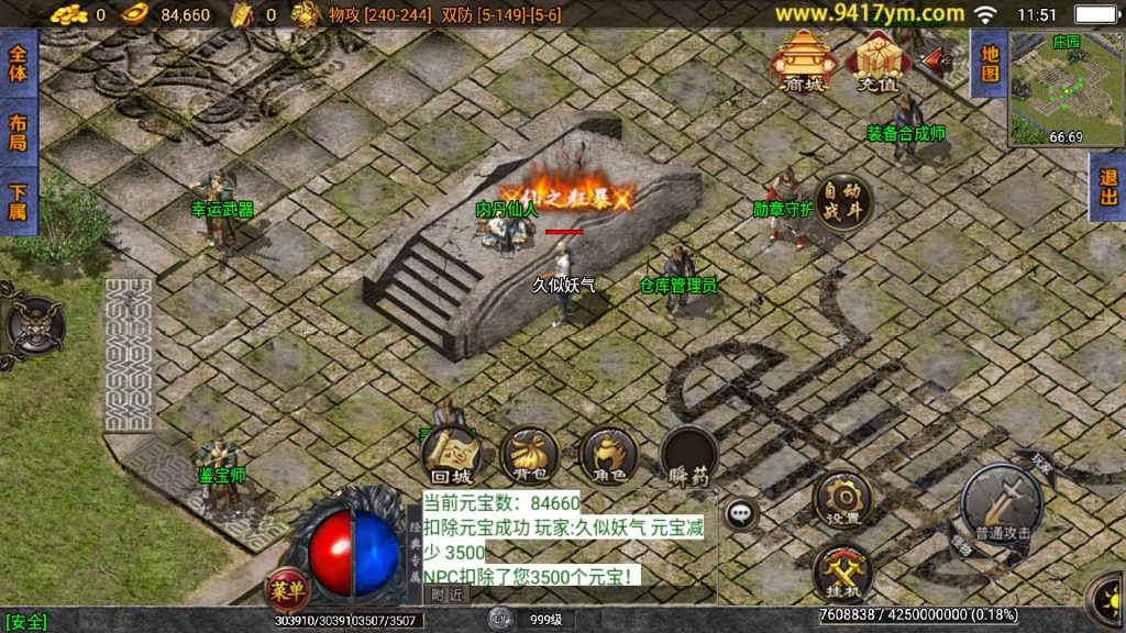 图片[24]源码下载-游戏源码下载-手机游戏源码下载-手机游戏服务端下载-服务端下载-游戏服务端下载-页游服务端下载-页游私服-端游私服-手游私服-游戏私服-网站源码下载-架设工具下载-私服下载【通天传奇】战神引擎+视频参考搭建教程源码下载-游戏源码下载-手机游戏源码下载-手机游戏服务端下载-服务端下载-游戏服务端下载-页游服务端下载-页游私服-端游私服-手游私服-游戏私服-网站源码下载-架设工具下载-私服下载久似妖气源码网