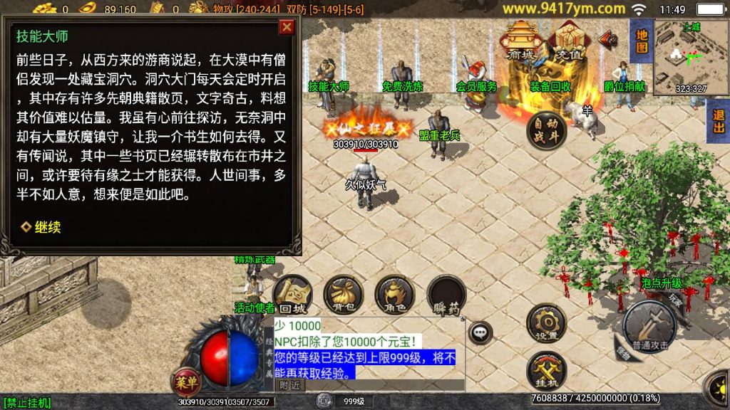 图片[17]源码下载-游戏源码下载-手机游戏源码下载-手机游戏服务端下载-服务端下载-游戏服务端下载-页游服务端下载-页游私服-端游私服-手游私服-游戏私服-网站源码下载-架设工具下载-私服下载【通天传奇】战神引擎+视频参考搭建教程源码下载-游戏源码下载-手机游戏源码下载-手机游戏服务端下载-服务端下载-游戏服务端下载-页游服务端下载-页游私服-端游私服-手游私服-游戏私服-网站源码下载-架设工具下载-私服下载久似妖气源码网