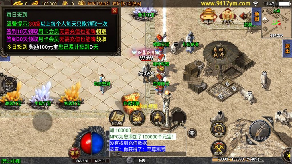 图片[8]源码下载-游戏源码下载-手机游戏源码下载-手机游戏服务端下载-服务端下载-游戏服务端下载-页游服务端下载-页游私服-端游私服-手游私服-游戏私服-网站源码下载-架设工具下载-私服下载【通天传奇】战神引擎+视频参考搭建教程源码下载-游戏源码下载-手机游戏源码下载-手机游戏服务端下载-服务端下载-游戏服务端下载-页游服务端下载-页游私服-端游私服-手游私服-游戏私服-网站源码下载-架设工具下载-私服下载久似妖气源码网